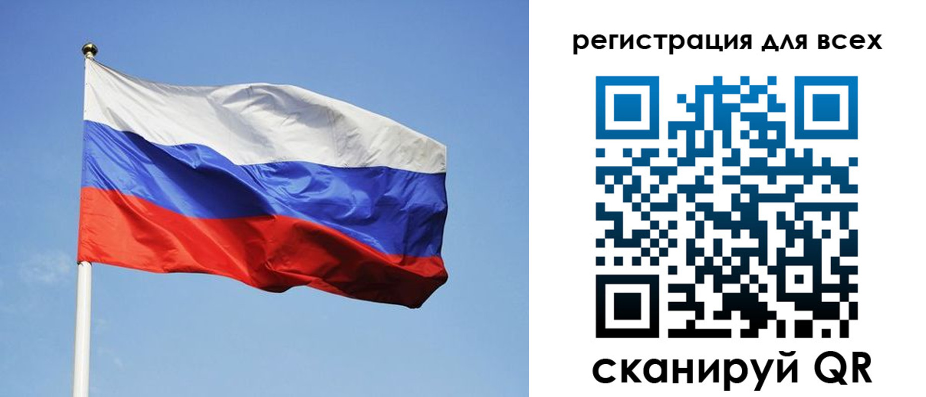 прописка для работы в Алейске
