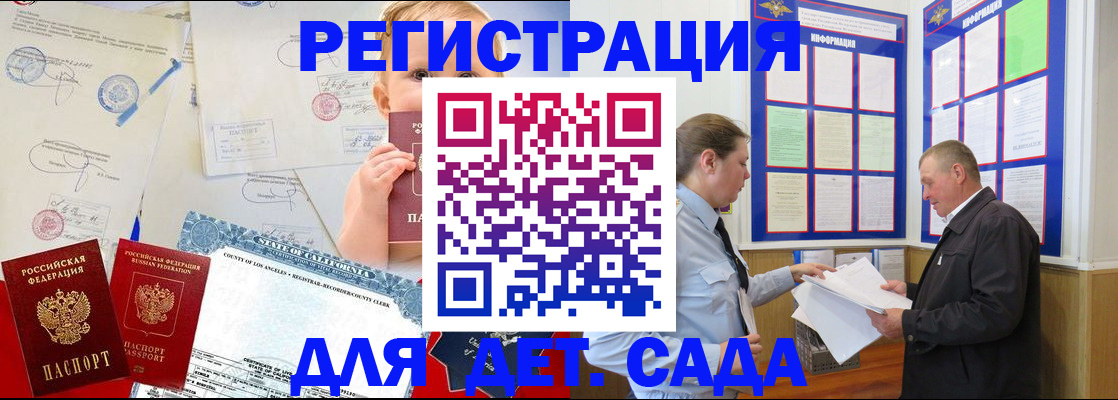 регистрация в Алейске