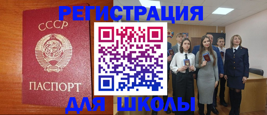 прописка для работы в Алейске