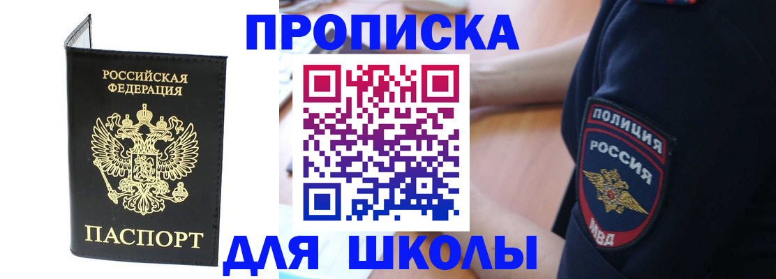 временная регистрация собственник в Алейске