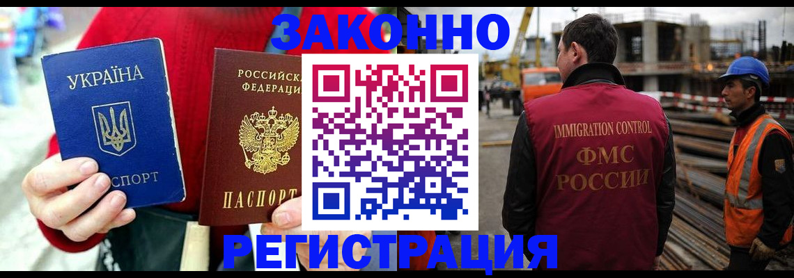 временная регистрация для всех в Алейске