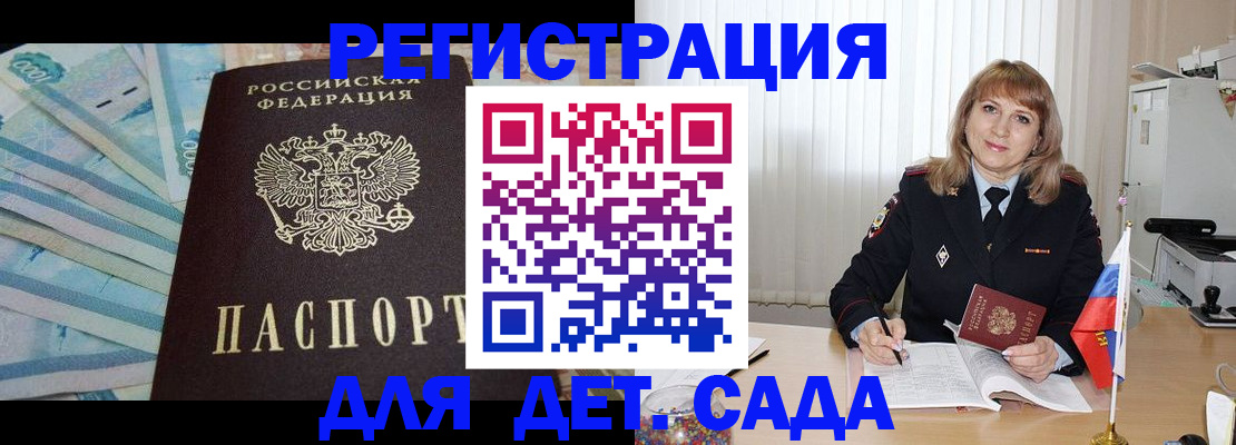 регистрация для школы в Алейске